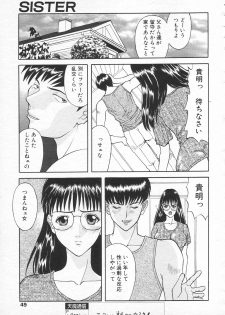 COMIC Tenma 1998-10 - page 47