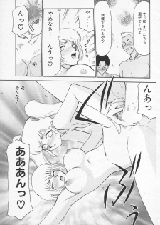 COMIC Tenma 1998-10 - page 37