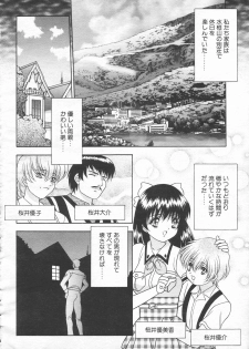 COMIC Tenma 1998-10 - page 10