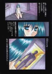 COMIC Tenma 1998-10 - page 5
