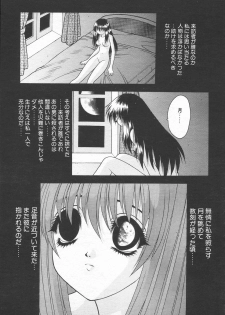 COMIC Tenma 1998-10 - page 23