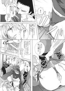 (SC32) [Momoiro-Rip (Sugar Milk)] Final Mist (Final Fantasy XII) - page 11