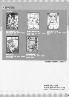 (SC32) [Momoiro-Rip (Sugar Milk)] Final Mist (Final Fantasy XII) - page 33