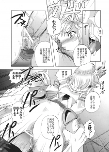 (SC32) [Momoiro-Rip (Sugar Milk)] Final Mist (Final Fantasy XII) - page 18