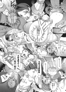 (SC32) [Momoiro-Rip (Sugar Milk)] Final Mist (Final Fantasy XII) - page 29