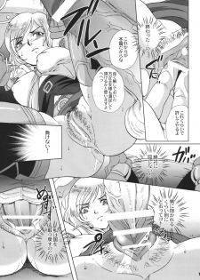 (SC32) [Momoiro-Rip (Sugar Milk)] Final Mist (Final Fantasy XII) - page 13