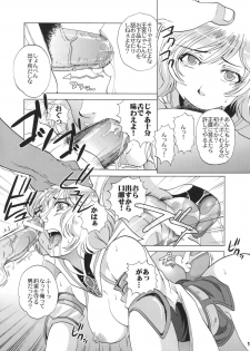 (SC32) [Momoiro-Rip (Sugar Milk)] Final Mist (Final Fantasy XII) - page 17