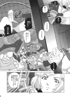 (SC32) [Momoiro-Rip (Sugar Milk)] Final Mist (Final Fantasy XII) - page 6