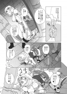 (SC32) [Momoiro-Rip (Sugar Milk)] Final Mist (Final Fantasy XII) - page 20