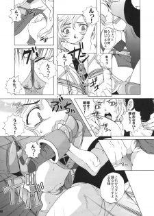 (SC32) [Momoiro-Rip (Sugar Milk)] Final Mist (Final Fantasy XII) - page 8