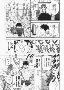 [Maekawa Koubou] Cosplay H Keeper Ume-chan - page 9