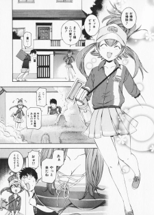 [Maekawa Koubou] Cosplay H Keeper Ume-chan - page 35