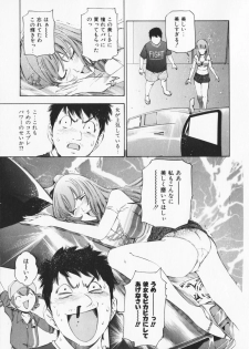 [Maekawa Koubou] Cosplay H Keeper Ume-chan - page 39