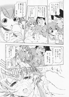[Maekawa Koubou] Cosplay H Keeper Ume-chan - page 33