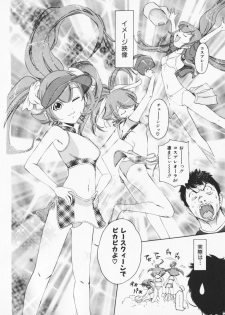 [Maekawa Koubou] Cosplay H Keeper Ume-chan - page 40