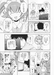 [Maekawa Koubou] Cosplay H Keeper Ume-chan - page 17