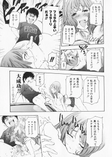 [Maekawa Koubou] Cosplay H Keeper Ume-chan - page 43