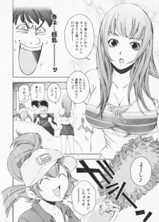 [Maekawa Koubou] Cosplay H Keeper Ume-chan - page 36