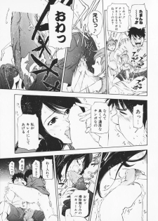 [Maekawa Koubou] Cosplay H Keeper Ume-chan - page 25
