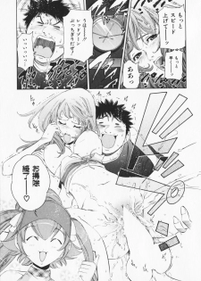 [Maekawa Koubou] Cosplay H Keeper Ume-chan - page 47