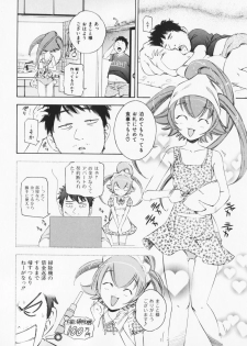 [Maekawa Koubou] Cosplay H Keeper Ume-chan - page 30