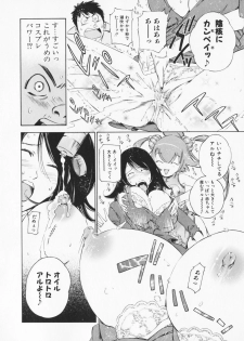 [Maekawa Koubou] Cosplay H Keeper Ume-chan - page 22