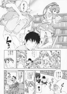 [Maekawa Koubou] Cosplay H Keeper Ume-chan - page 16