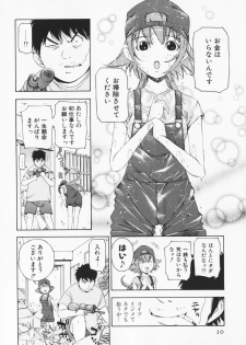 [Maekawa Koubou] Cosplay H Keeper Ume-chan - page 10