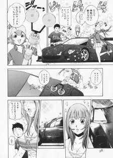 [Maekawa Koubou] Cosplay H Keeper Ume-chan - page 38