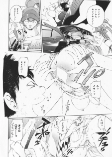 [Maekawa Koubou] Cosplay H Keeper Ume-chan - page 44