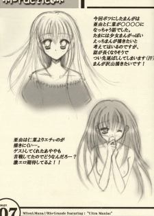 (CR34)[Rio Grande(Mitsui Mana] Practice (Ultra Maniac) - page 6