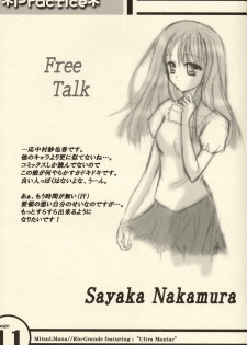 (CR34)[Rio Grande(Mitsui Mana] Practice (Ultra Maniac) - page 10