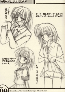 (CR34)[Rio Grande(Mitsui Mana] Practice (Ultra Maniac) - page 8