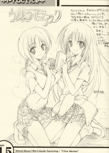 (CR34)[Rio Grande(Mitsui Mana] Practice (Ultra Maniac) - page 14