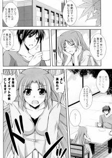 [Nikusoukyuu] Bloomer de Diecchi (COMIC Potpourri Club 2009-11) - page 2