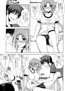 [Nikusoukyuu] Bloomer de Diecchi (COMIC Potpourri Club 2009-11) - page 5