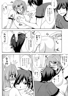 [Nikusoukyuu] Bloomer de Diecchi (COMIC Potpourri Club 2009-11) - page 6