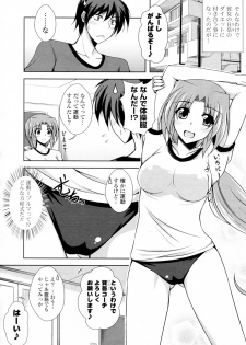 [Nikusoukyuu] Bloomer de Diecchi (COMIC Potpourri Club 2009-11) - page 3