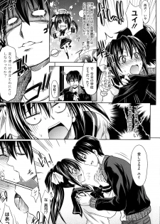 [Makinosaka Shinichi] Pure Girl - page 34