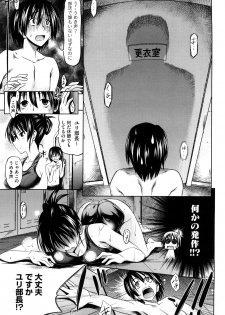 [Makinosaka Shinichi] Pure Girl - page 10
