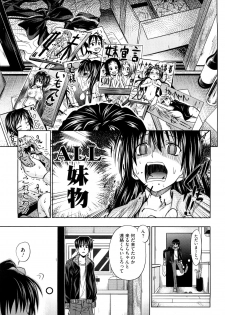 [Makinosaka Shinichi] Pure Girl - page 32
