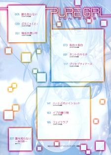 [Makinosaka Shinichi] Pure Girl - page 5