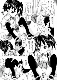 [Mikoto] Itsuka Kitto... | A Little Girl Will Lose A Virgin - page 43