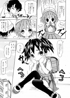 [Mikoto] Itsuka Kitto... | A Little Girl Will Lose A Virgin - page 39