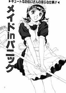 [Kimisaki Bunka (H-Magic)] Kyuuaiki - page 11