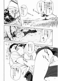 [Kimisaki Bunka (H-Magic)] Kyuuaiki - page 46