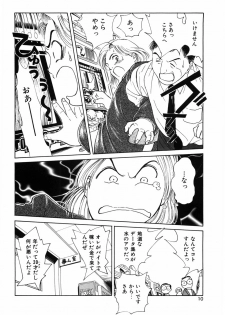 [Kimisaki Bunka (H-Magic)] Kyuuaiki - page 14