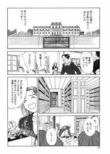 [Kimisaki Bunka (H-Magic)] Kyuuaiki - page 16