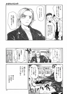 [Kimisaki Bunka (H-Magic)] Kyuuaiki - page 15