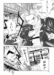 [Kimisaki Bunka (H-Magic)] Kyuuaiki - page 12